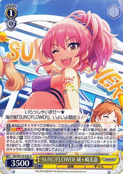 Amazon.co.jp: ヴァイスシュヴァルツ アイドルマスター シンデレラ