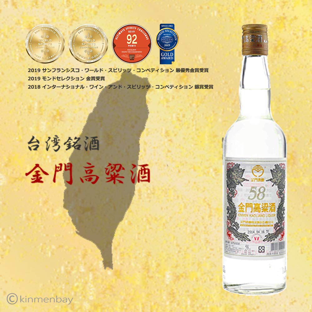Amazon.co.jp: 【金門湾】 金門高粱酒 台湾 酒 土産 高粱酒 58度＆38度