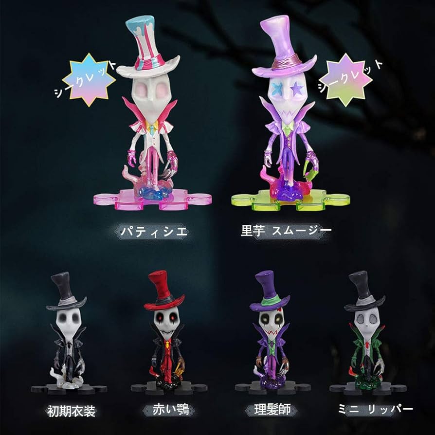 Amazon | Identity V 第五人格 リッパー フィギュア ガレージキット