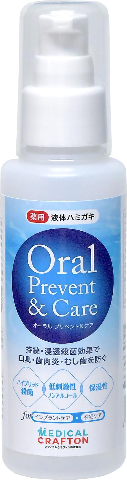 Amazon | オーラルプリベント＆ケア【医薬部外品】広島大学共同開発