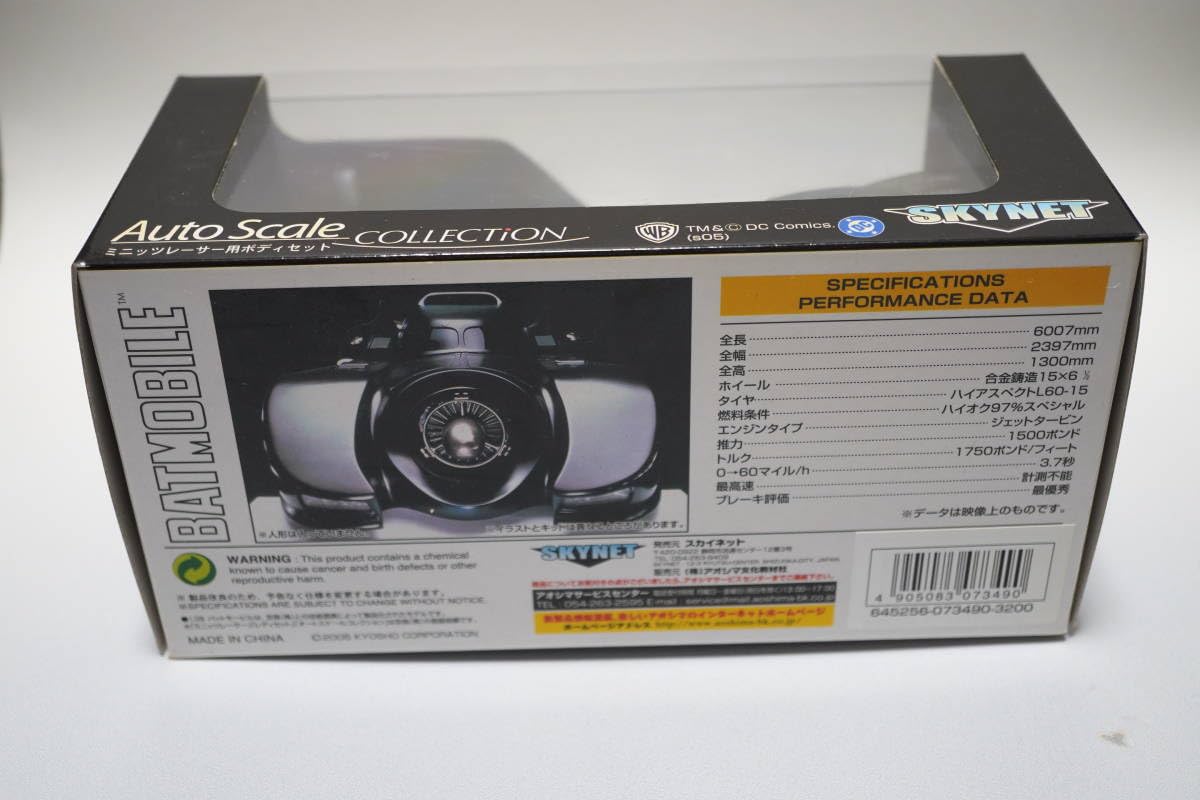 Amazon.co.jp: KYOSHO Mini-Z ボディ バットモービル 限定版