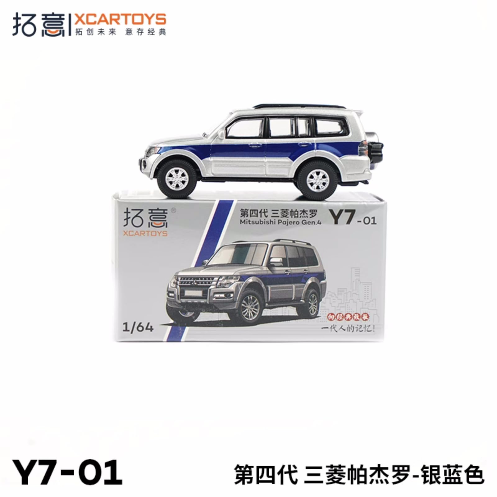 Amazon | Yamfig-拓意xcartoys Pajero 1/64 ミニカー パジェロ ダイ