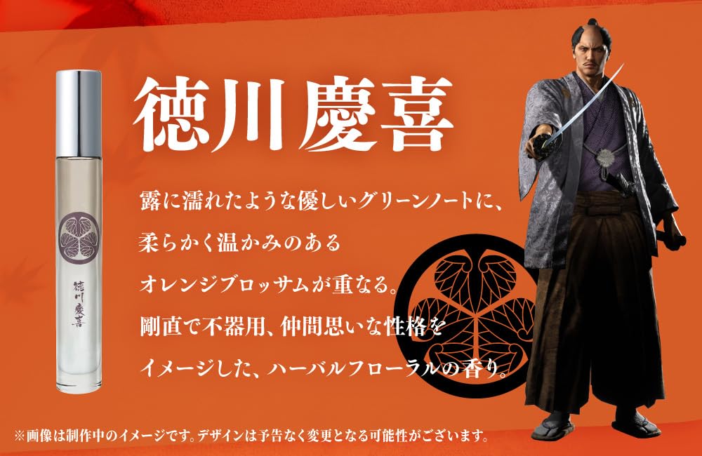 Amazon.co.jp: 龍が如く 維新！ 極 オードトワレ 8mL×5本 香水【特典