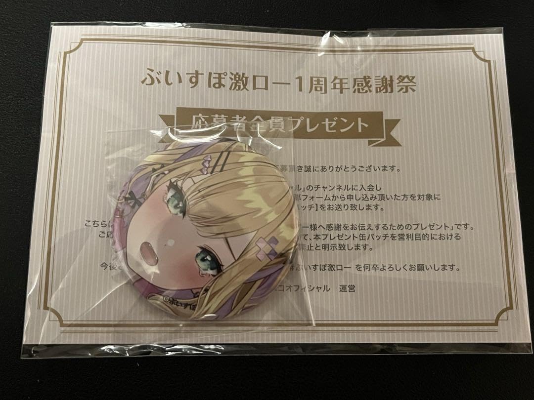 Amazon.co.jp: 胡桃のあ ぶいすぽ 激ロー 1周年感謝祭 オリジナル缶