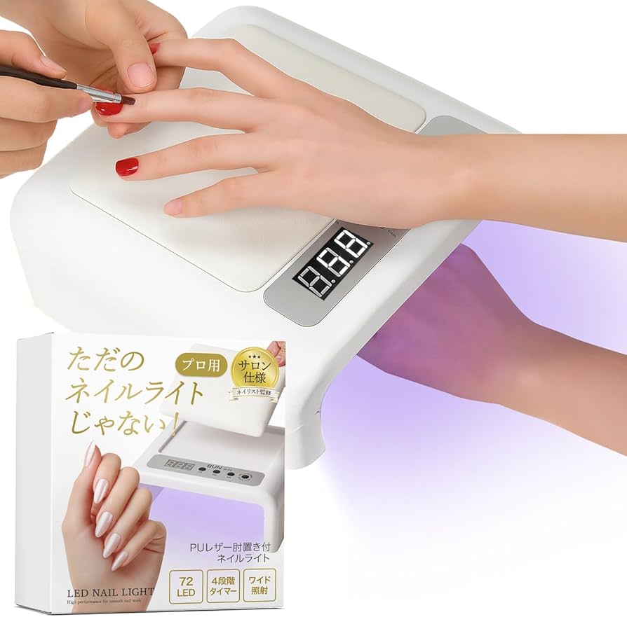 Amazon.co.jp: 【プロのネイリスト監修】 ネイルライト プロ用 【艶光