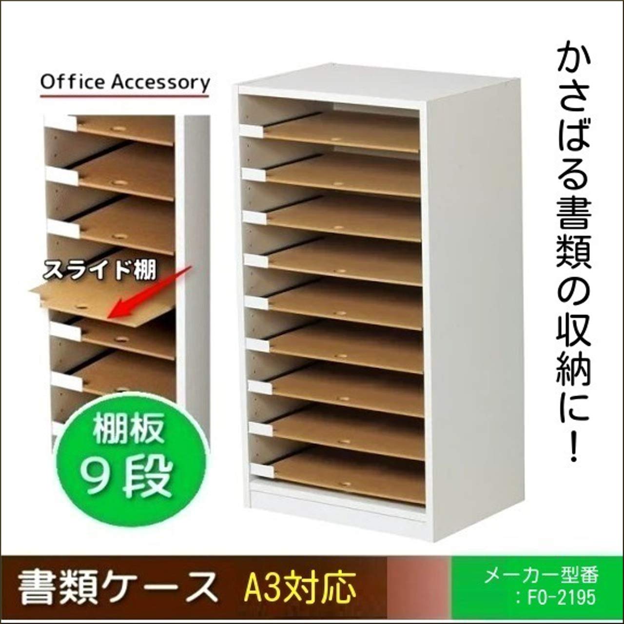 Amazon | レターケース A3 フロアケース 木製 9段 書類 ファイル 収納