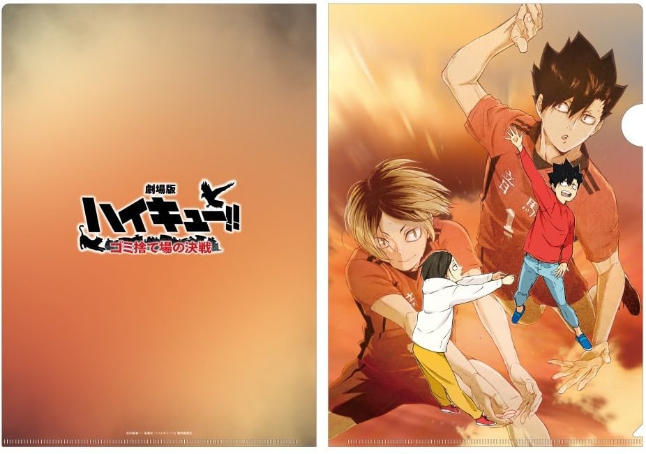 Amazon.co.jp: ハイキュー 映画 ゴミ捨て場の決戦 クリアファイル 孤爪