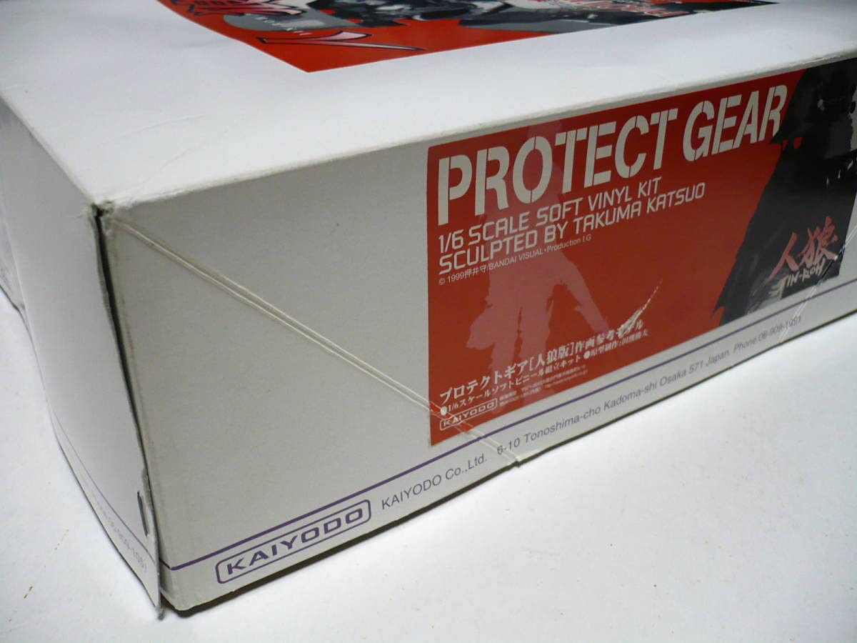 Amazon.co.jp: 海洋堂 1/6 プロテクトギア 人狼版 作画参考モデル