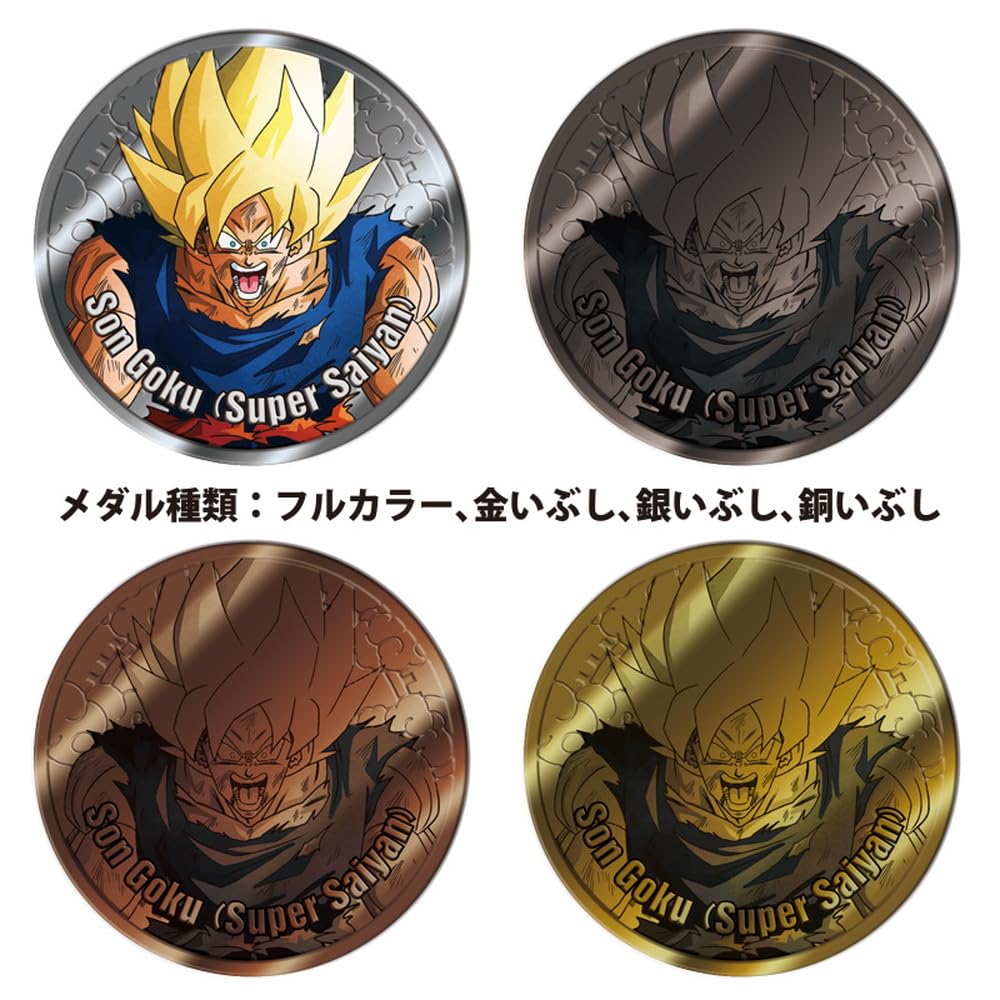 Amazon.co.jp: ヒキダシ 「ドラゴンボールZ」 コレクティブルメダル