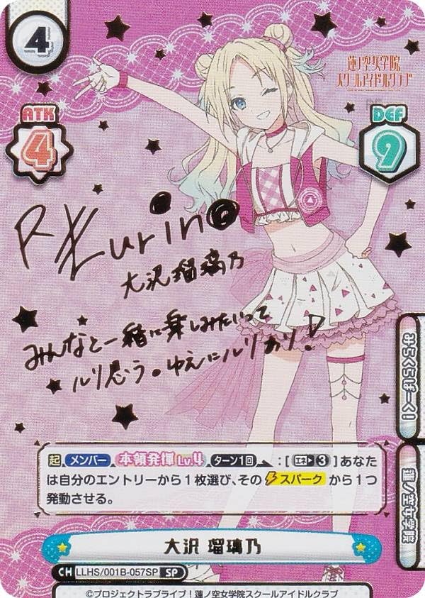 Reバース 勇気爆発バーンブレイバーン ルル PP サイン 【公式通販】