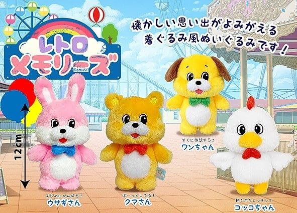 Amazon.co.jp: レトロメモリーズ ぬいぐるみ マスコット 全4種セット