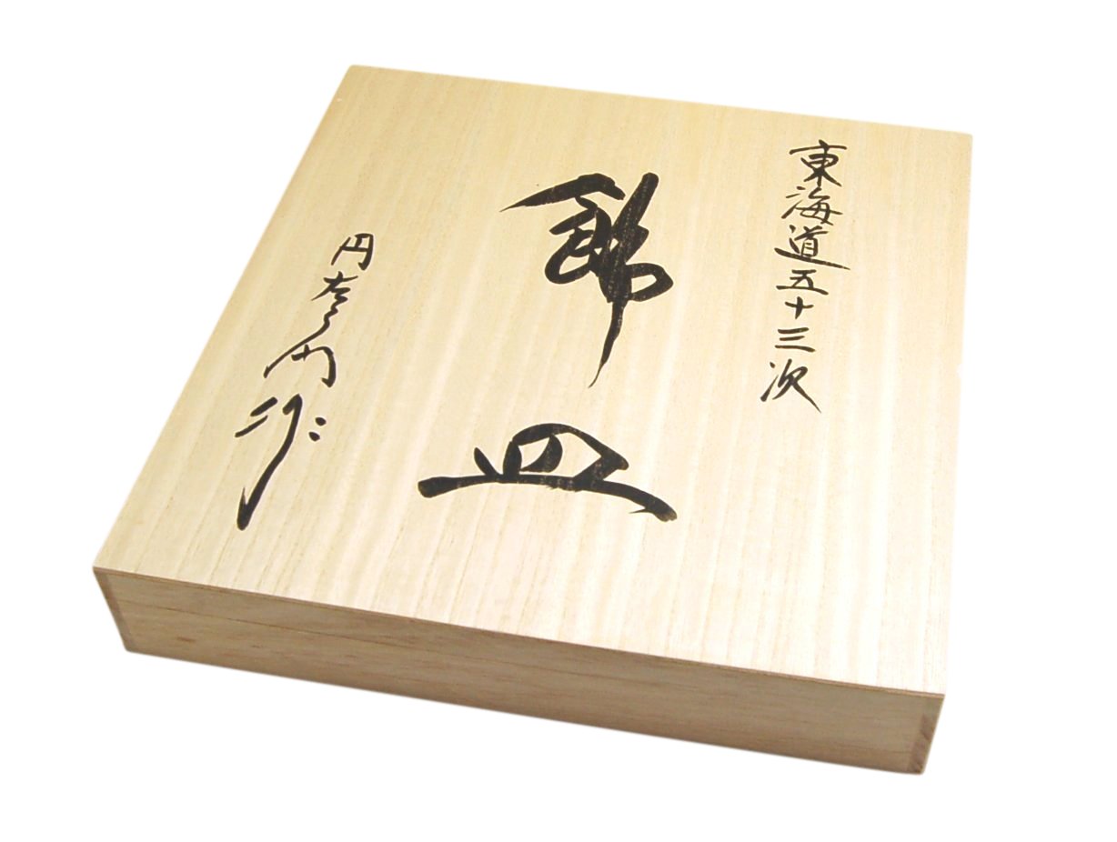 Amazon.co.jp: 飾り皿 絵皿 大皿 有田焼 スタンド 陶器 円左エ門窯