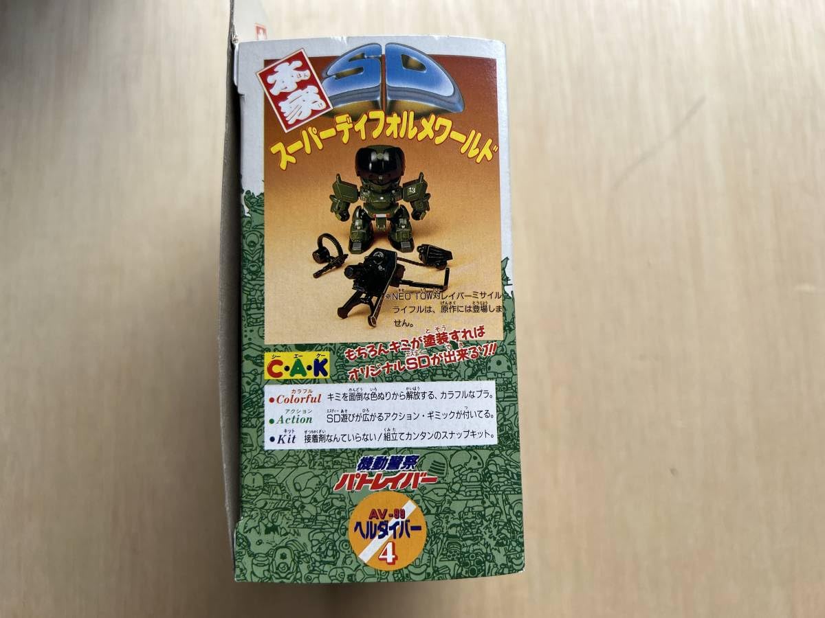 Amazon.co.jp: 本家SD 機動警察パトレイバー ヘルダイバー 4 : ホビー