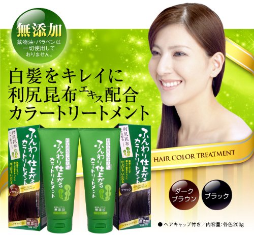 Amazon | 利尻昆布 ふんわり仕上がるカラートリートメント ブラック2