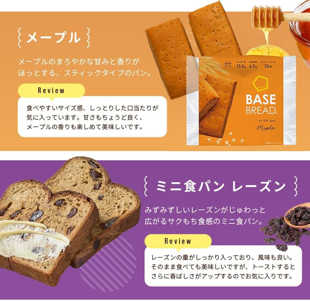 Amazon.co.jp: 【腹持ち・ボリューム◎】ベースブレッド 4種 16袋 パン