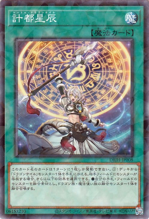 Amazon.co.jp: 遊戯王カード 計都星辰(ノーマルパラレル) ジャスティス