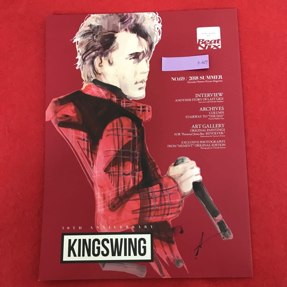 Amazon.co.jp: 氷室京介 KING SWING 30周年 No.69 2018年Summer