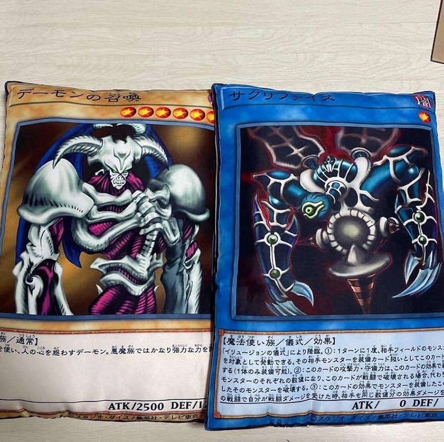 Amazon.co.jp: 遊戯王 カード クッション サクリファイス 25th