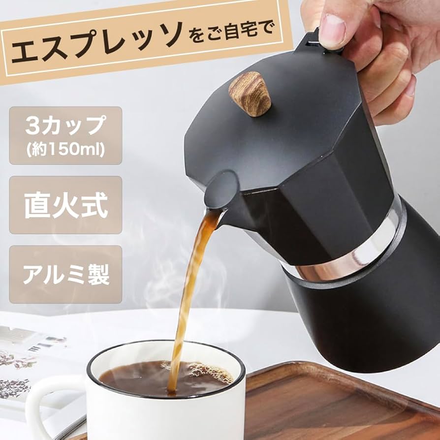 Amazon | エスプレッソメーカー 直火式 コンロ対応サイズ確認必須