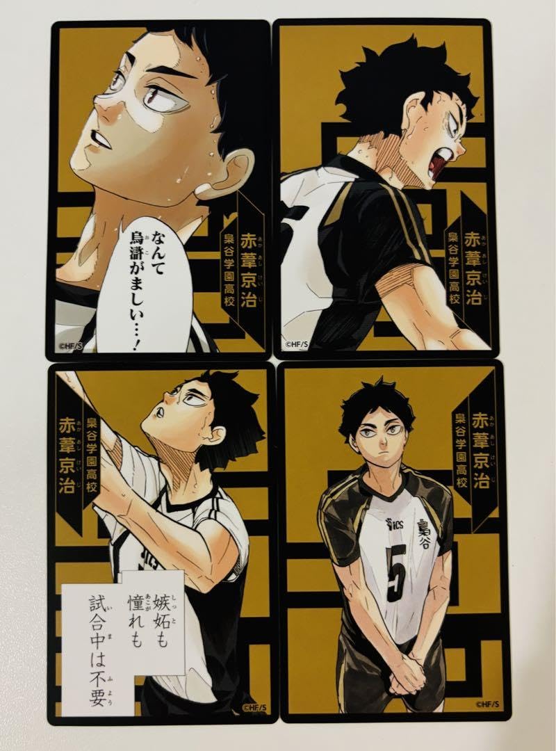 Amazon.co.jp: ハイキュー?? 排球援?? カード 赤葦京治 : おもちゃ