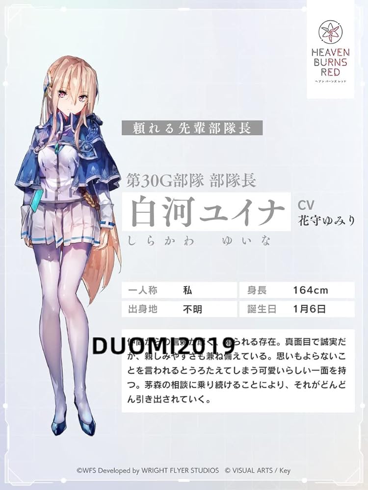 Amazon.co.jp: [DDTNW] ヘブンバーンズレッド ヘブバン 第30G部隊 白河