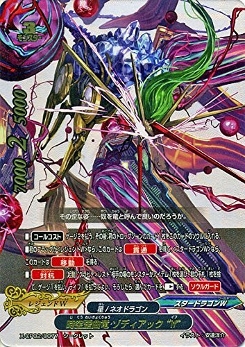 Amazon.co.jp: 時空歪曲竜 ゾディアック “if” シークレット バディ