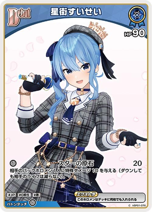 Amazon.co.jp: OFFICIAL CARD GAME ブルーミングレディアンス 星街すい