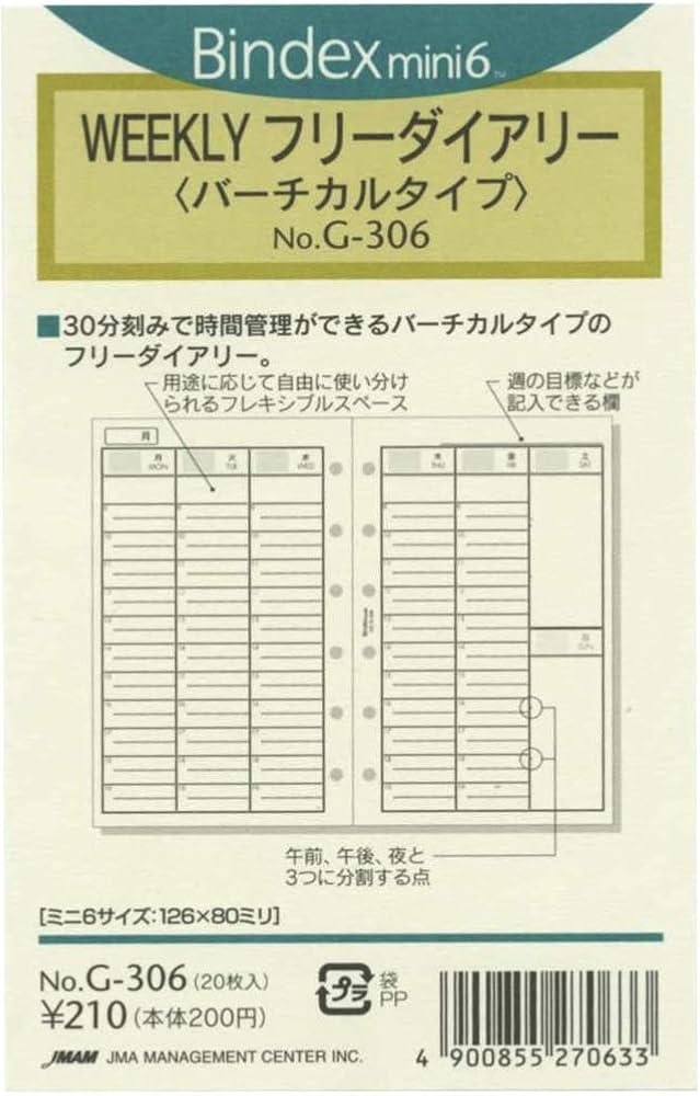 Amazon.co.jp: ミニ6穴サイズリフィル G306 WEEKLYフリーダイアリバチ