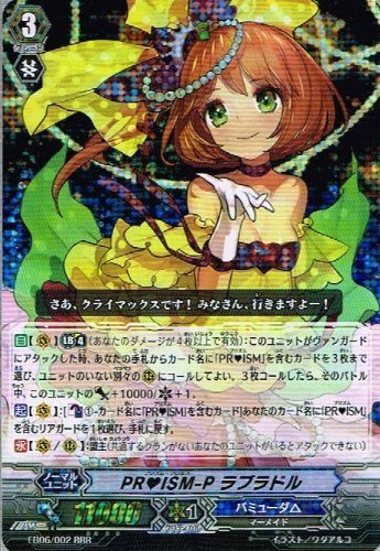 Amazon.co.jp: 【 カードファイト!! ヴァンガード】 PRISM-P