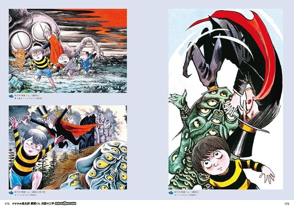 ゲゲゲの鬼太郎 悪魔くん 河童の三平 水木しげる3大キャラ百科 | 水木