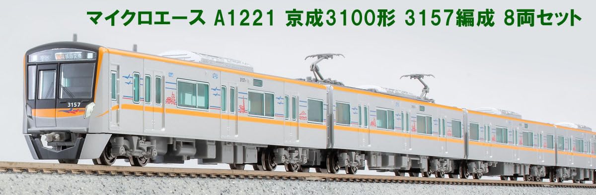 Amazon | マイクロエース Nゲージ 京成3100形 3157編成 8両セット 鉄道