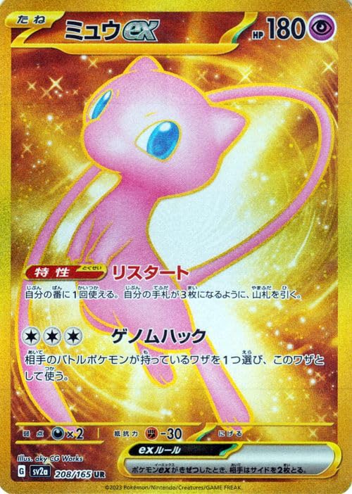 Amazon.co.jp: ポケモンカード151 sv2a 強化拡張パック ミュウex UR