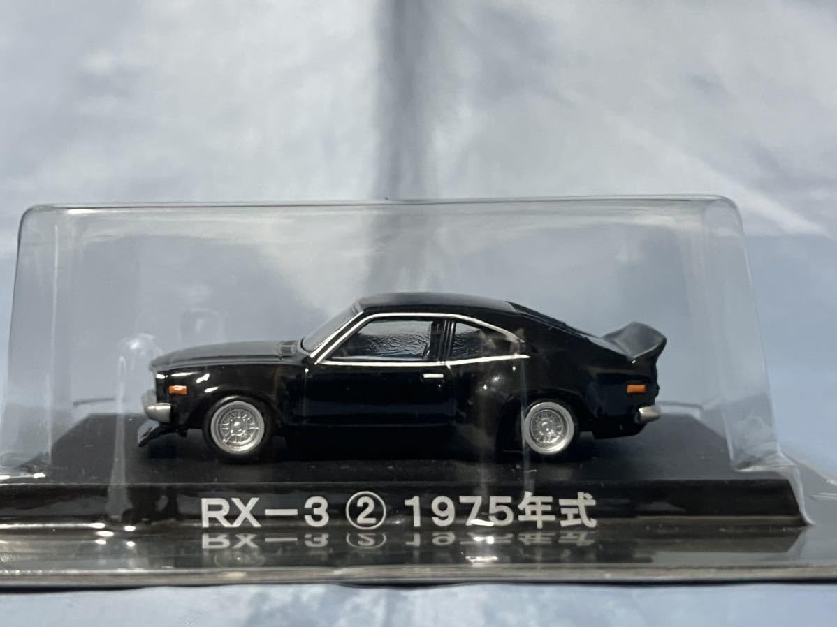 Amazon | アオシマ製 グラチャン コレクション 第4弾マツダ サバンナ