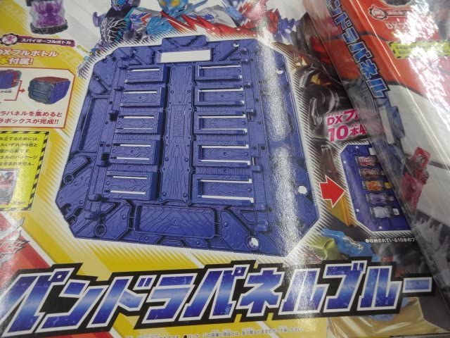 Amazon.co.jp: 未開封 仮面ライダービルド DXパンドラパネル DX