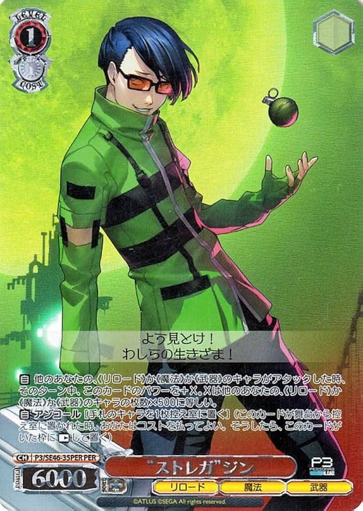 Amazon.co.jp: ヴァイスシュヴァルツ プレミアムブースター ペルソナ3