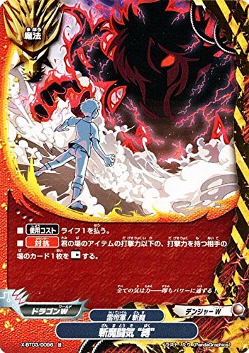 Amazon.co.jp: 斬魔闘気“縛” 並 バディファイト 逆天! 雷帝軍!! x-bt03