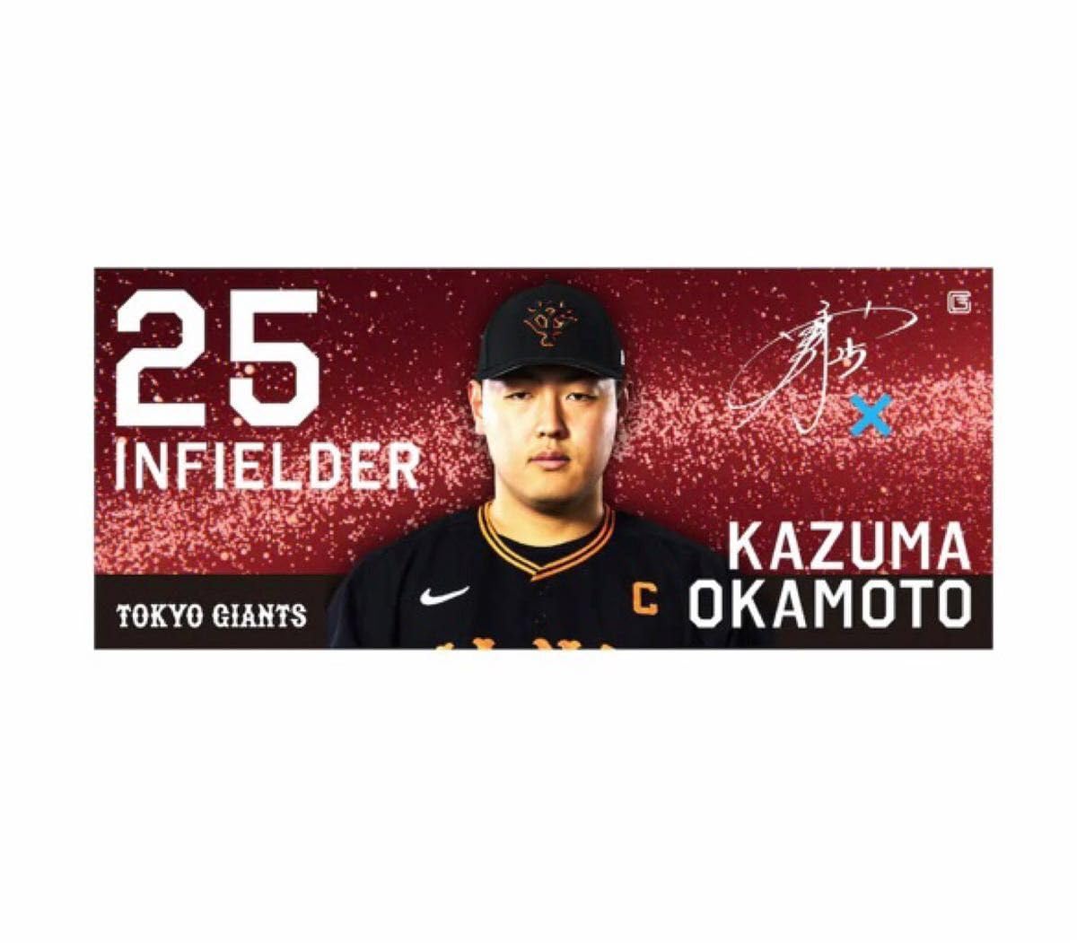 Amazon.co.jp: 限定 岡本和真 25 3rd ビジョン プリント フェイス