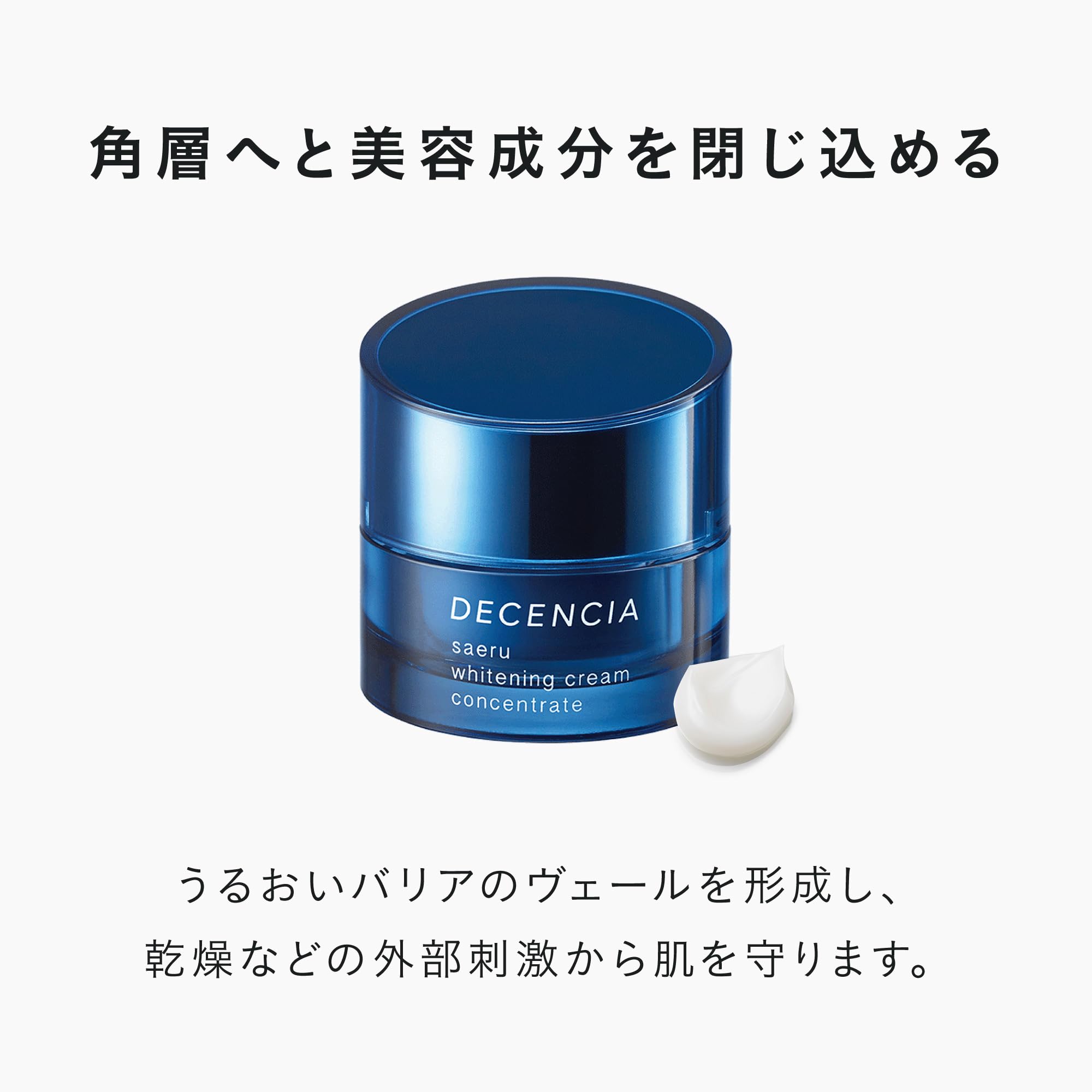 Amazon | [医薬部外品] DECENCIA (ディセンシア) サエル