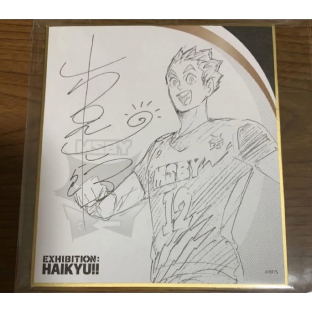 ハイキュー サインボール 木兎 ハイキュー サインボール 木兎