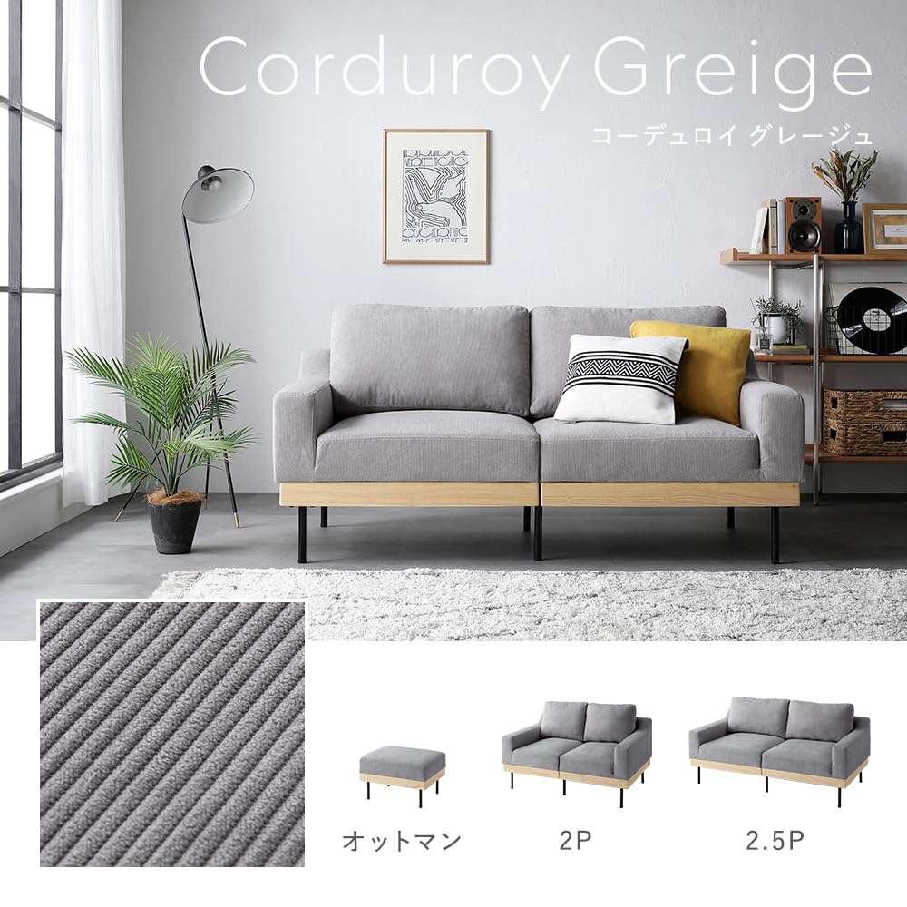 Amazon｜RASIK ソファー 2人掛け カウチスタイル L字 オットマン付き