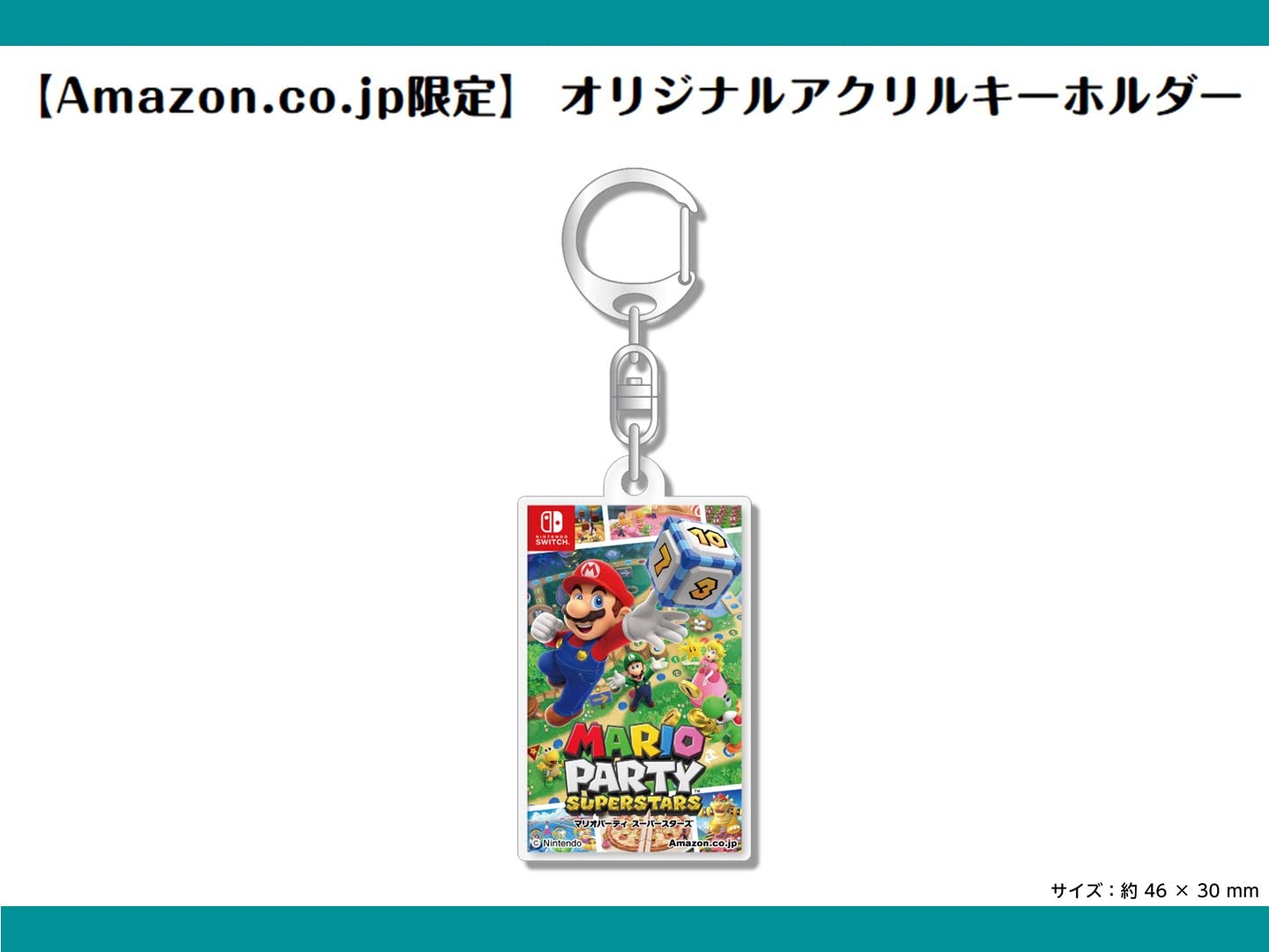 Amazon.co.jp: 【Amazon.co.jp限定】マリオパーティ スーパースターズ