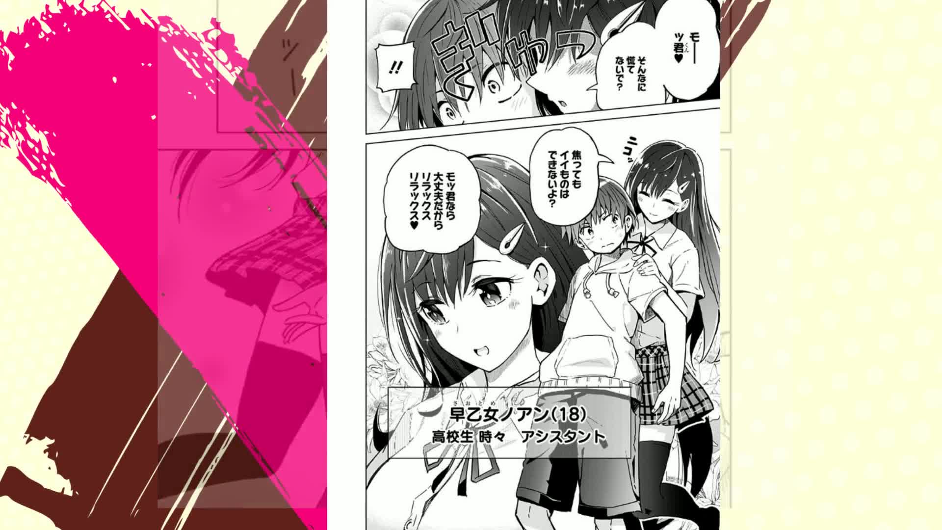 早乙女姉妹は漫画のためなら!? 1 | 山本 亮平 |本 | 通販 | Amazon