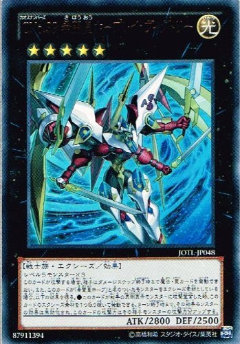 Amazon.co.jp: 遊戯王 JOTL-JP048-UR 《CNo.39 希望皇ホープレイ