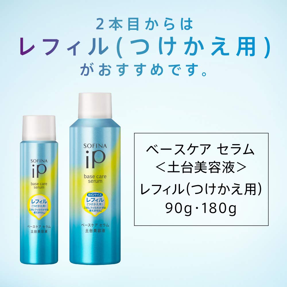 Amazon.co.jp: ソフィーナiP(アイピー)ベースケア セラム 90g＋30g
