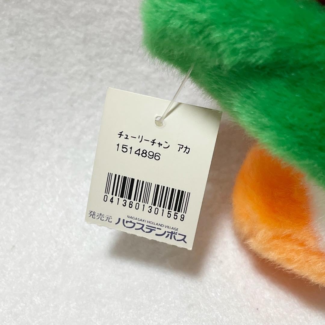 Amazon.co.jp: レア タグ付き ハウステンボス 初代チューリー