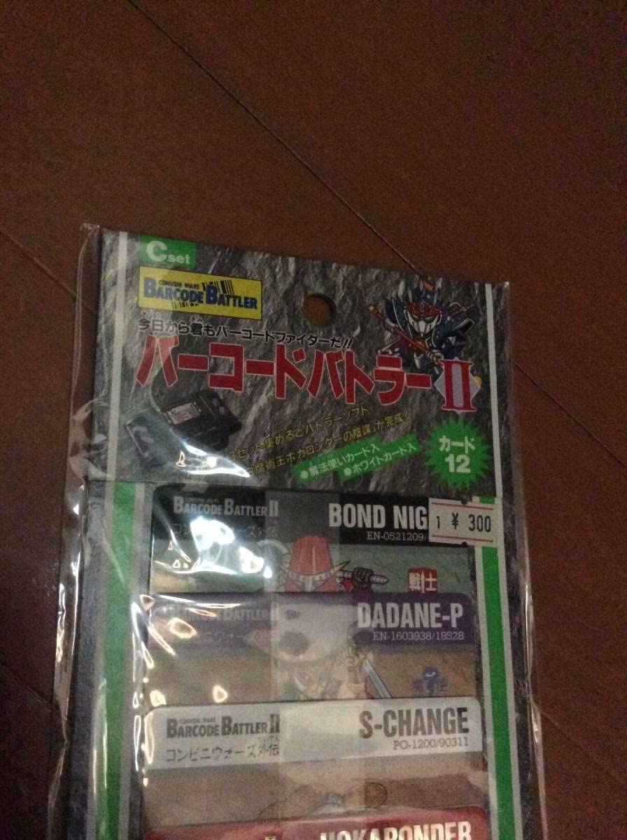 Amazon.co.jp: バーコードバトラー Ⅱ カード Cセット トレカ 当時物