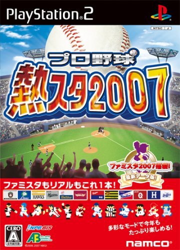 Amazon | プロ野球 熱スタ2007 | ゲーム