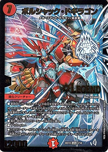 Amazon.co.jp: デュエルマスターズ ボルシャック・ドギラゴン