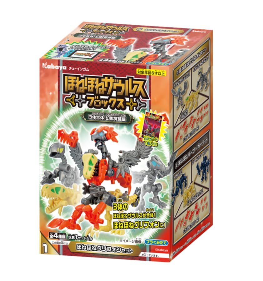 Amazon.co.jp: ほねほねザウルスブロックス第12弾【3体合体！幻獣
