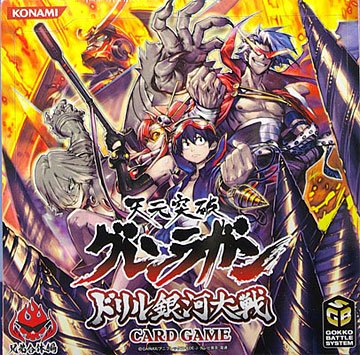 Amazon.co.jp: 天元突破グレンラガン ドリル銀河大戦カードゲーム